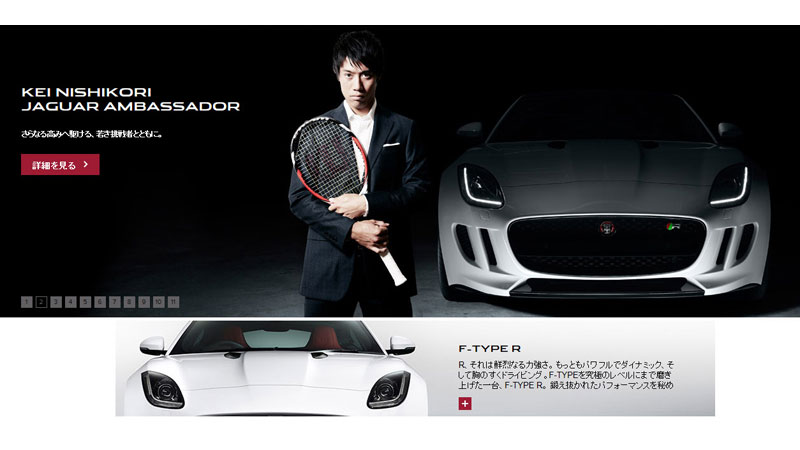 76/172 Kei Nishikori for Jaguar, Japan